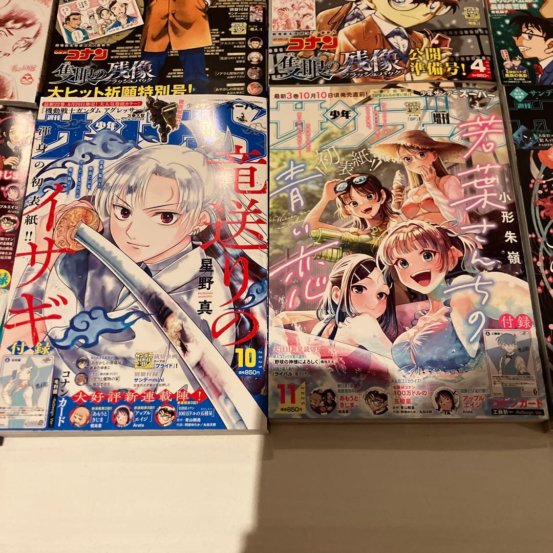 【付録完備】サンデーs 書籍付録　コンプリートセット　18冊