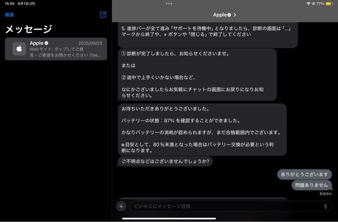 iPad mini 6 64GB（第6世代）