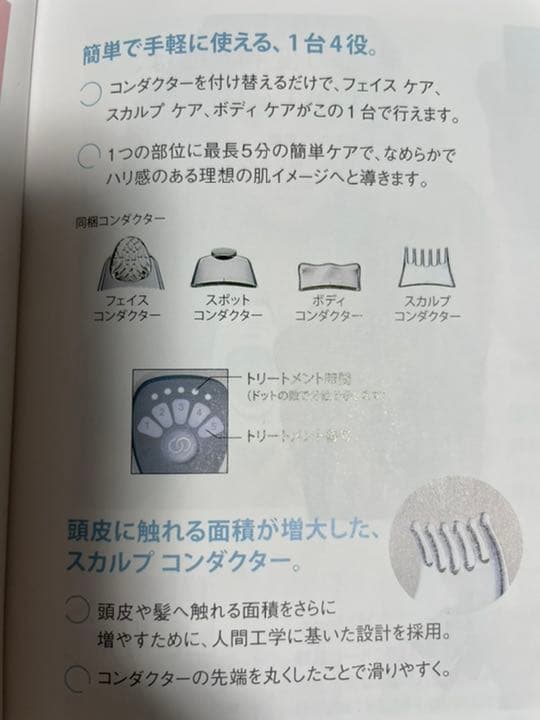 ageLOC ガルバニック スパ