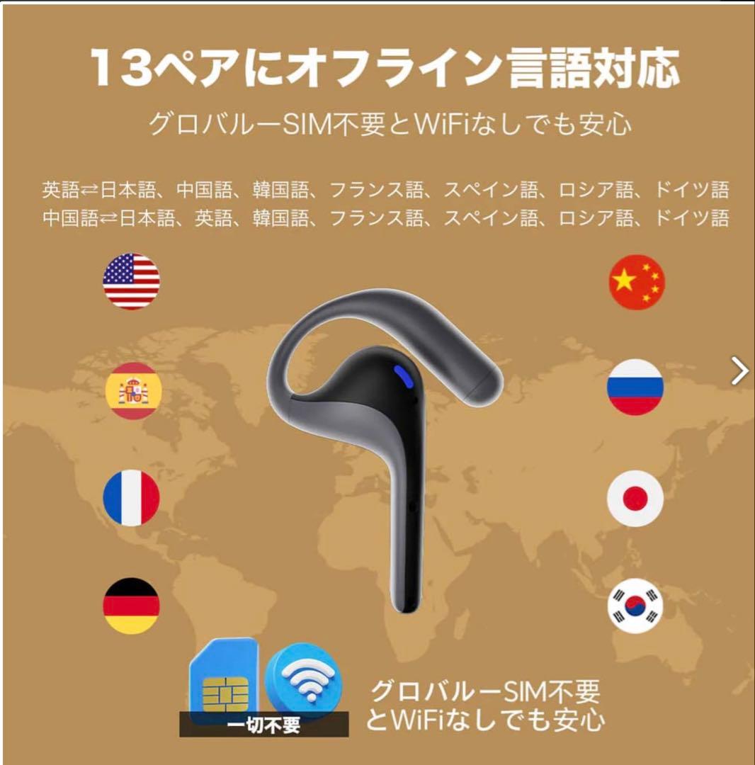 保護テープ付Timekettle W4 Pro 翻訳イヤホンタイムケトル