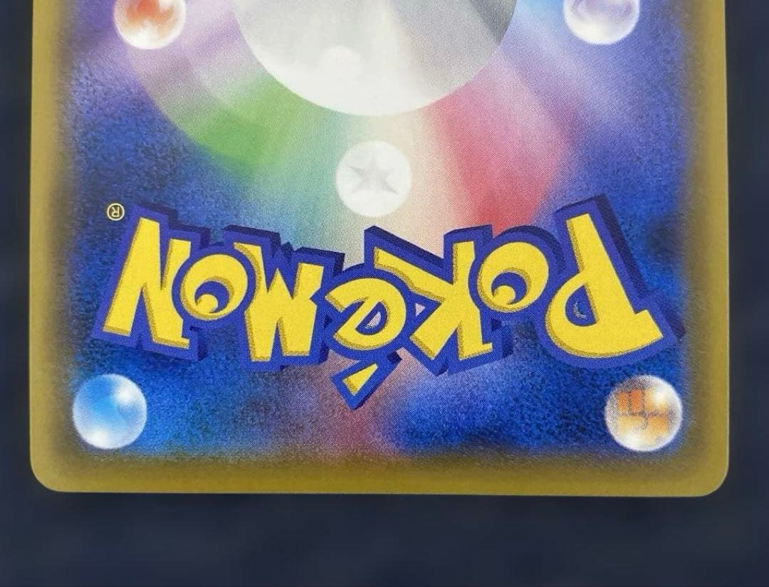 ポケカ　レシラム＆ゼクロムGX HR SM11b ドリームリーグ 071/049