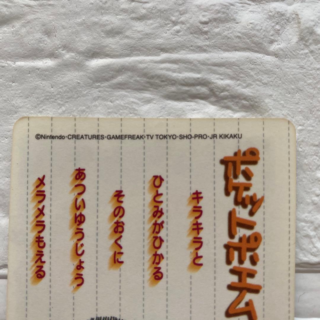 当時物　ポケモン　シールダス　ゼニガメ