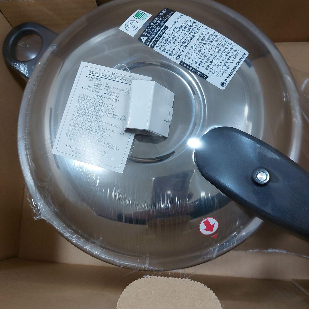 新品ゼロ活力鍋M3L