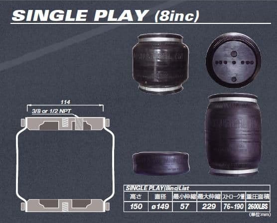 エアサス ユニバーサルエアバッグ