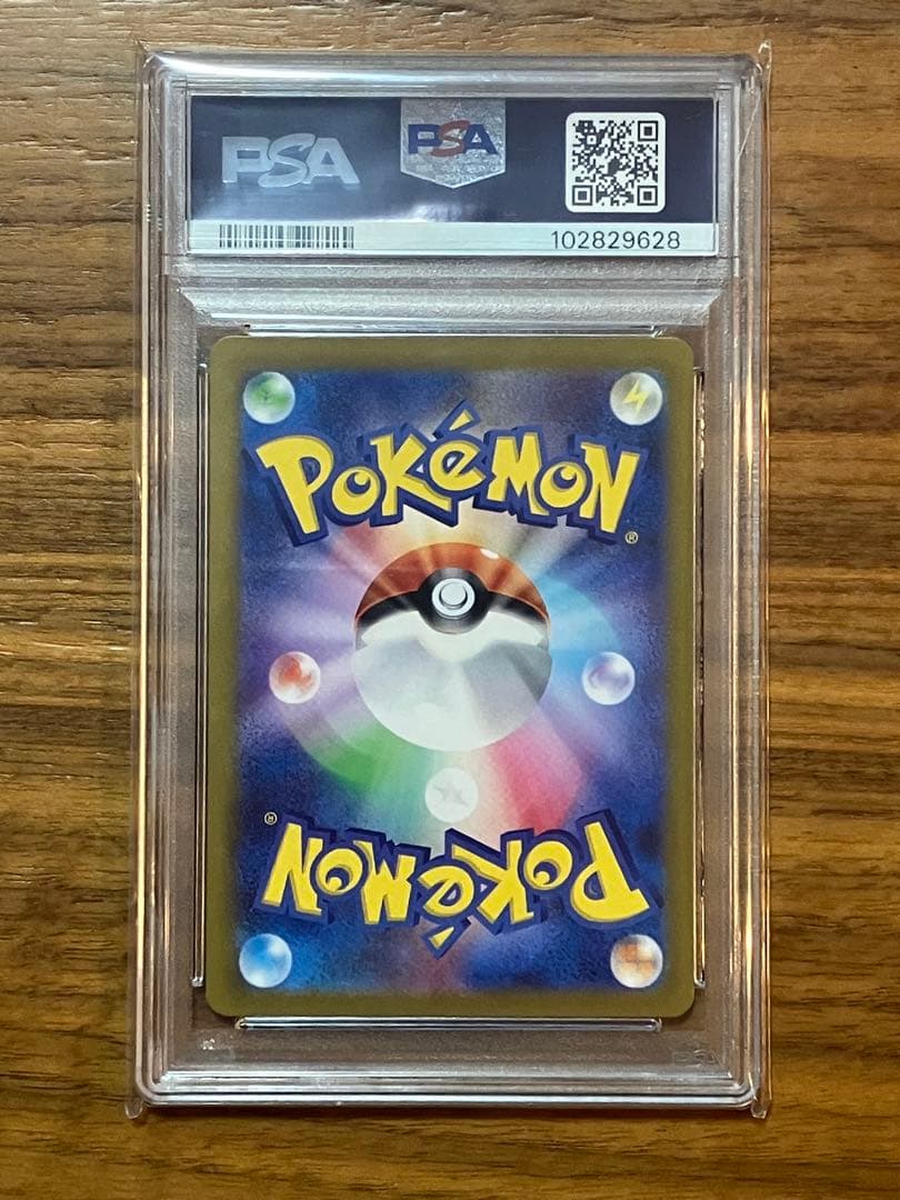 【PSA10】ポケモンカード　クレイバースト　ナンジャモ SR