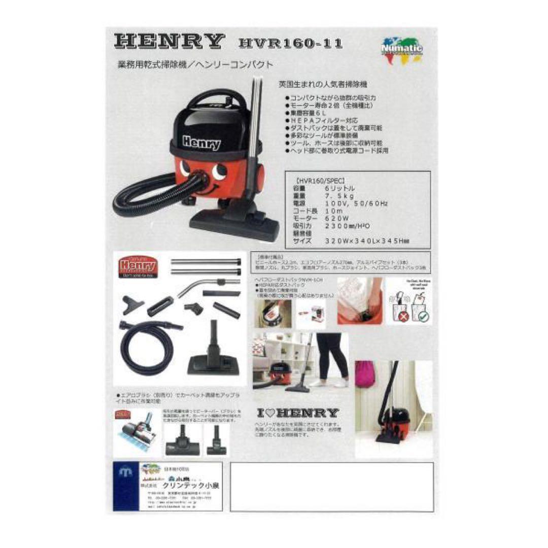 【限定価格】Henry 掃除機