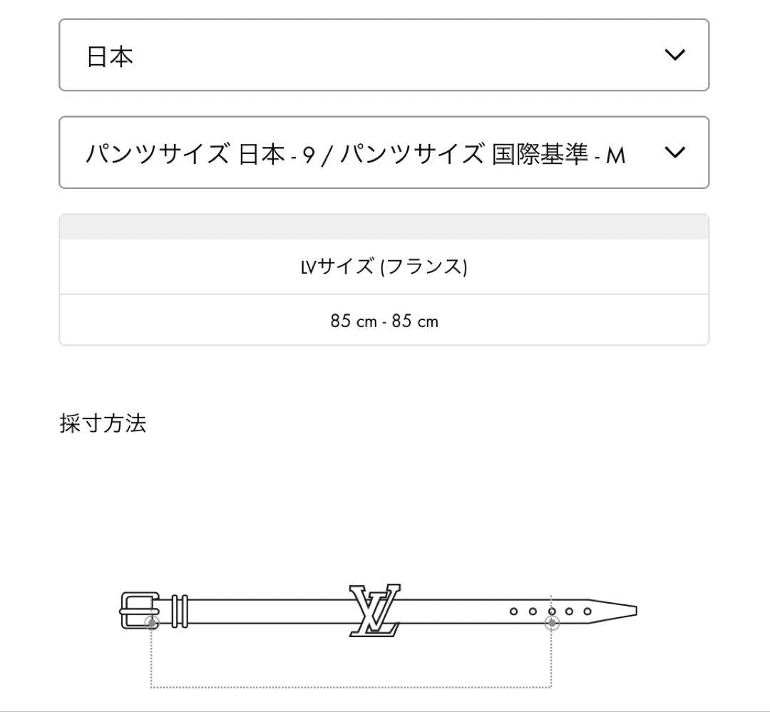 ✨SALE✨　ルイヴィトン　ベルト・IV アイコニック リバーシブル