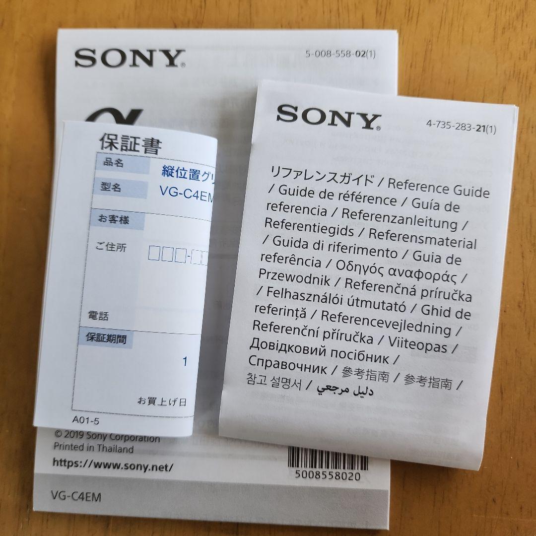 ❗️新品未使用/SONY純正/a1Ⅱ等のソニーカメラ縦グリップ　VG-C4EM