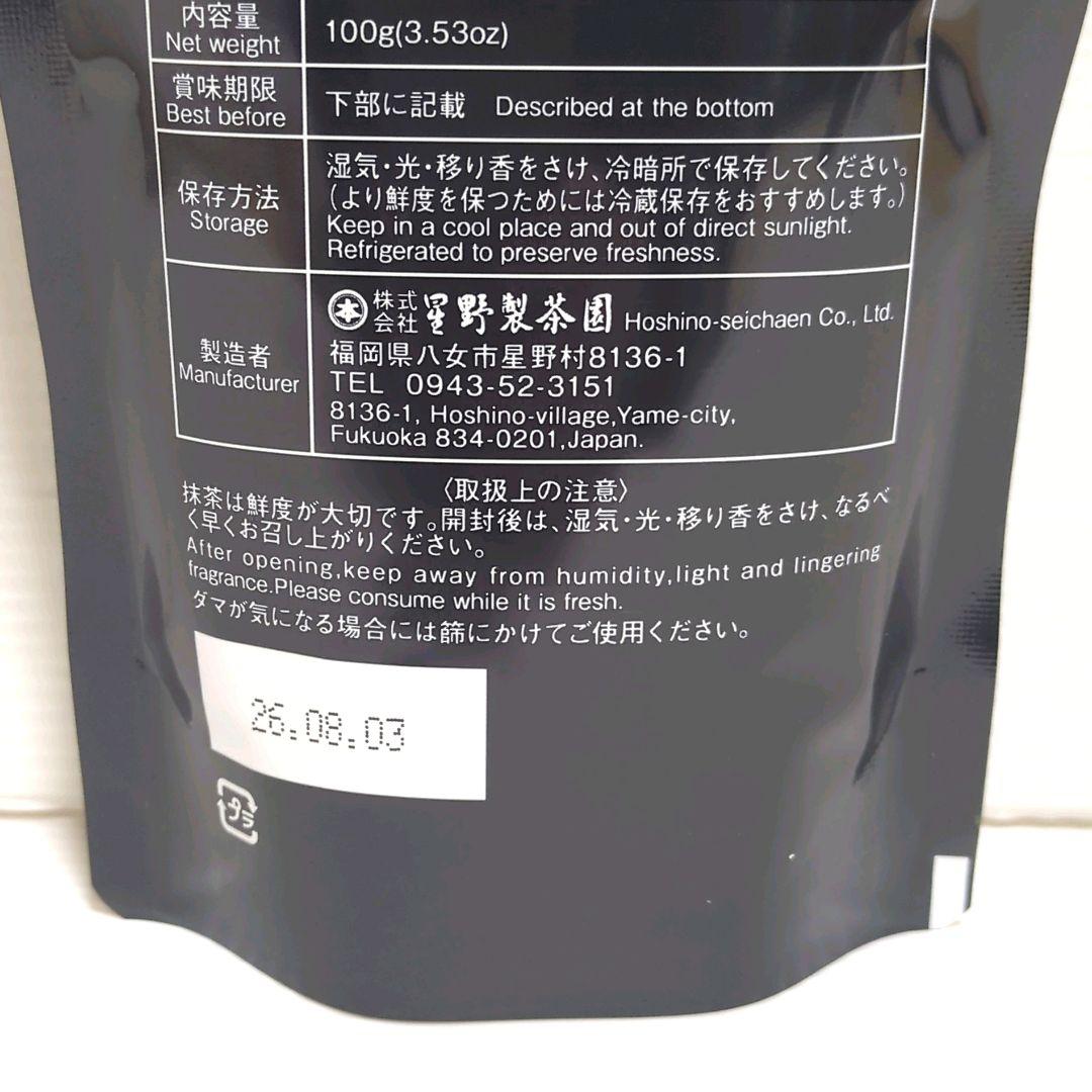 に*き様 【新品】星野製茶園 八女抹茶 もくれん 100g×4袋 業務用 大容量