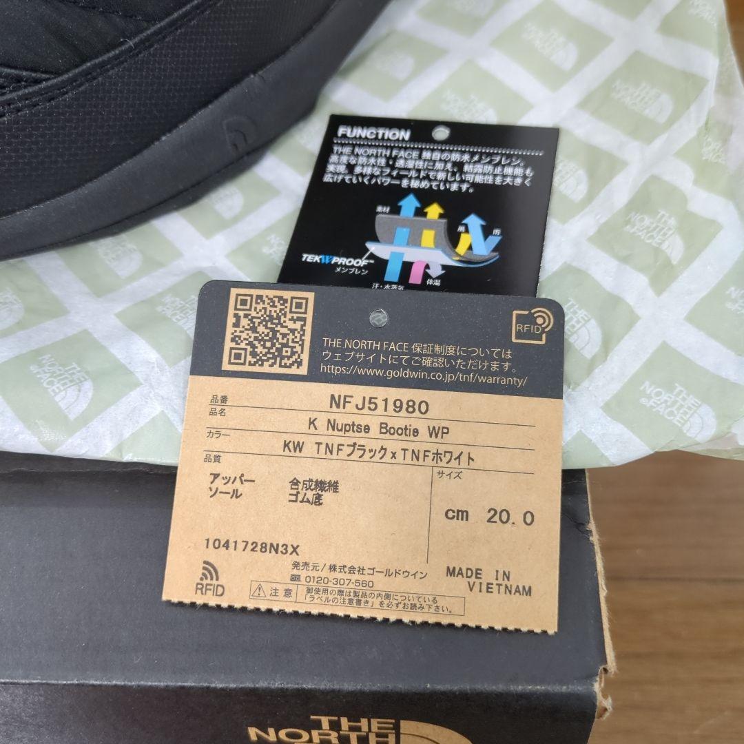 ノースフェイス　ブーツ　ブーティ　スキーブーツ　20cm　新品