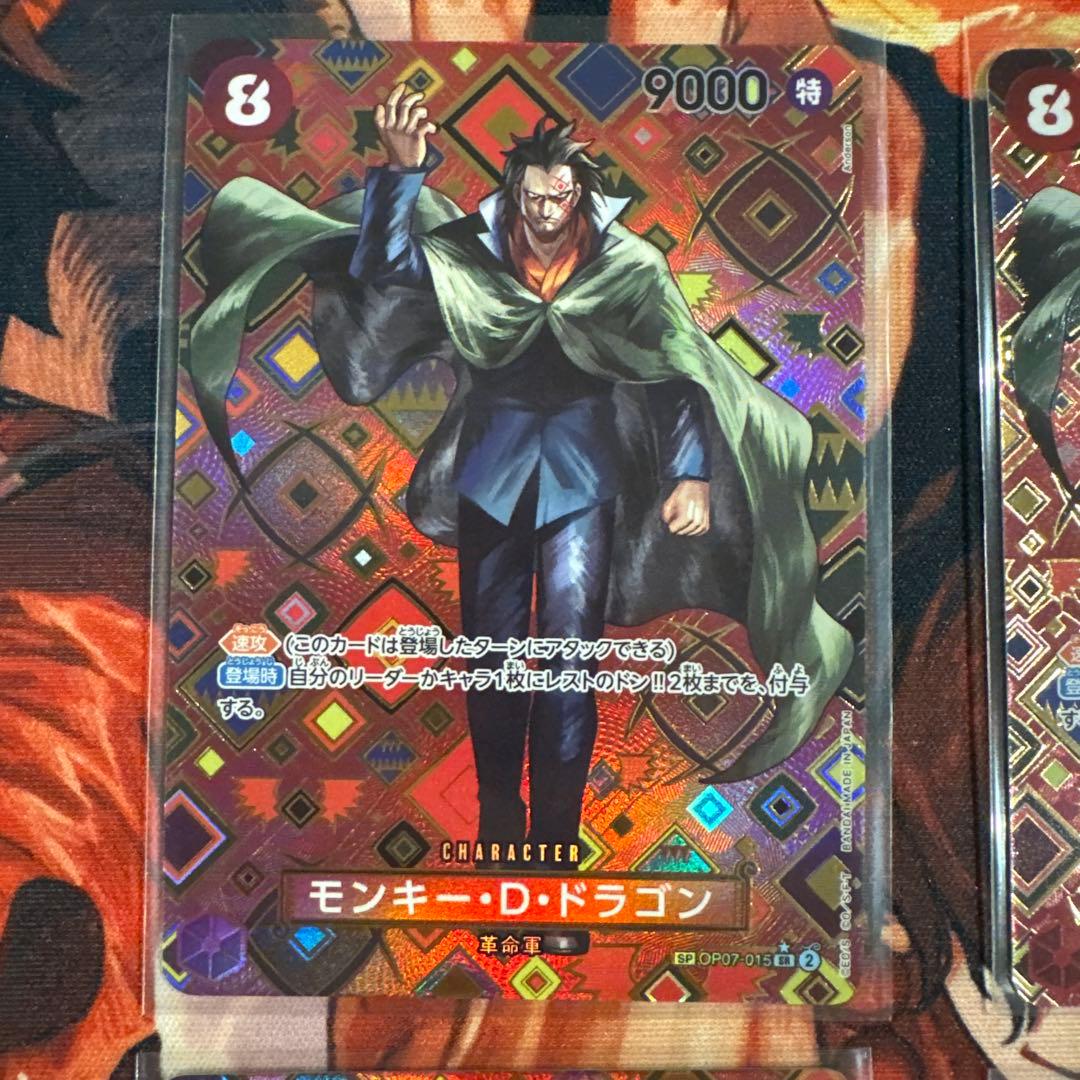 モンキー・D・ドラゴン SR SP OP07-015 4枚