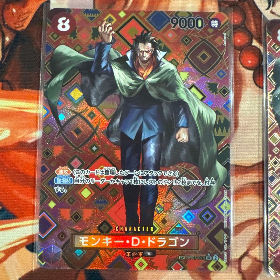 モンキー・D・ドラゴン SR SP OP07-015 4枚