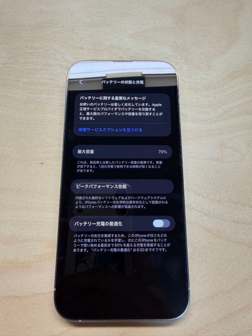 iPhone 14proMax 126GB SiMフリー