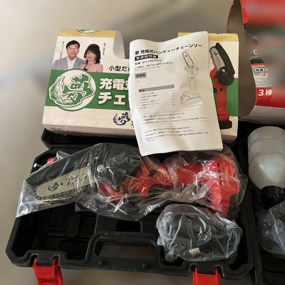 コードレス高圧洗浄機と充電式ハンディーチェンソーセット　未使用