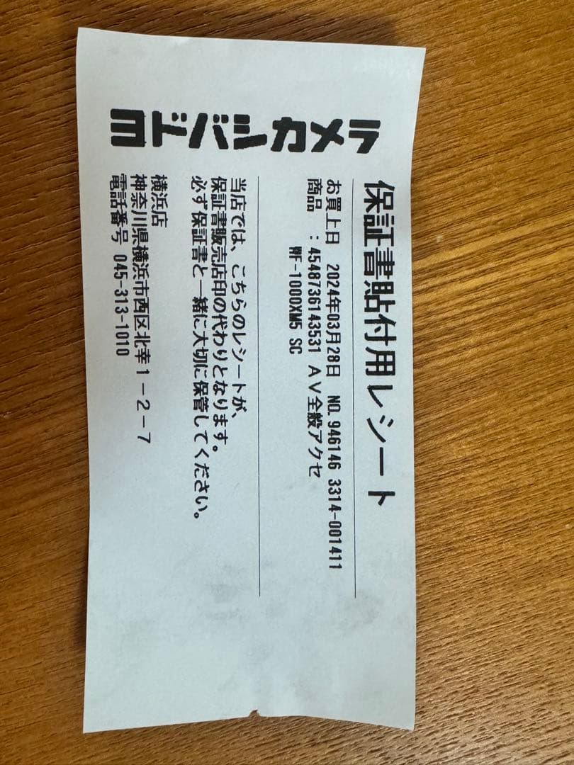 ソニー(SONY)ワイヤレスノイズキャンセリングイヤホン WF-1000XM5