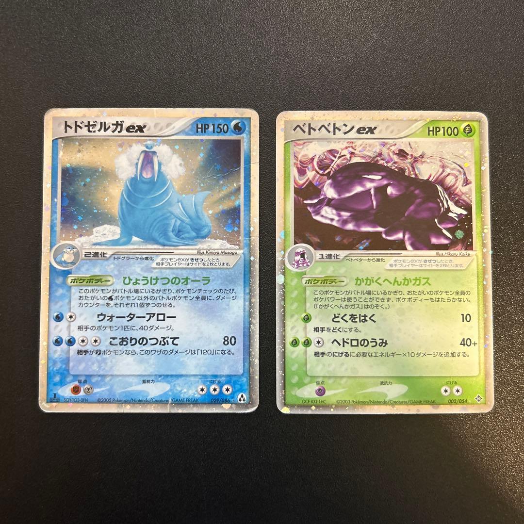 ポケモンカード exまとめ 6枚