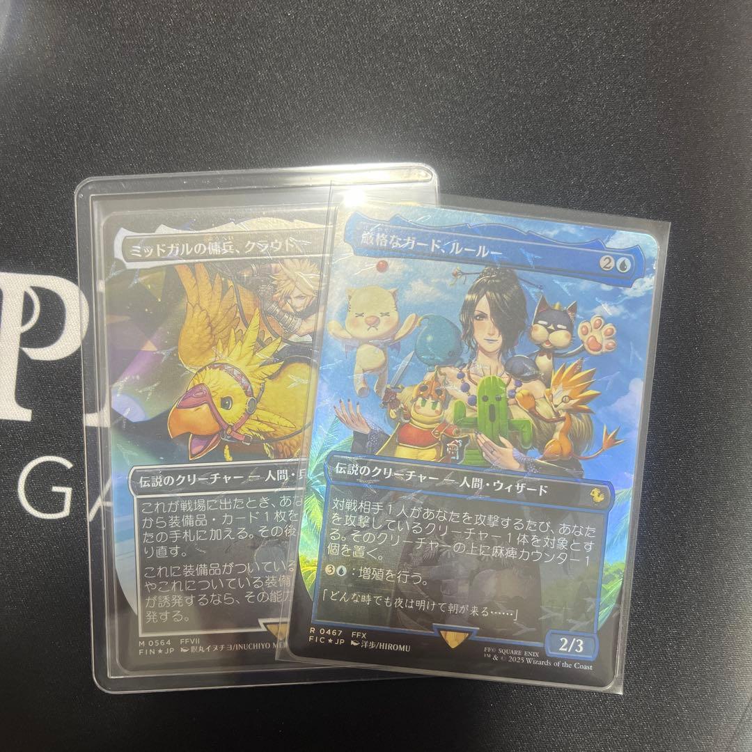 MTG クラウド ルールー セット