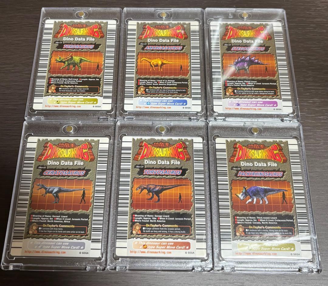 恐竜キング 英語　3種セット