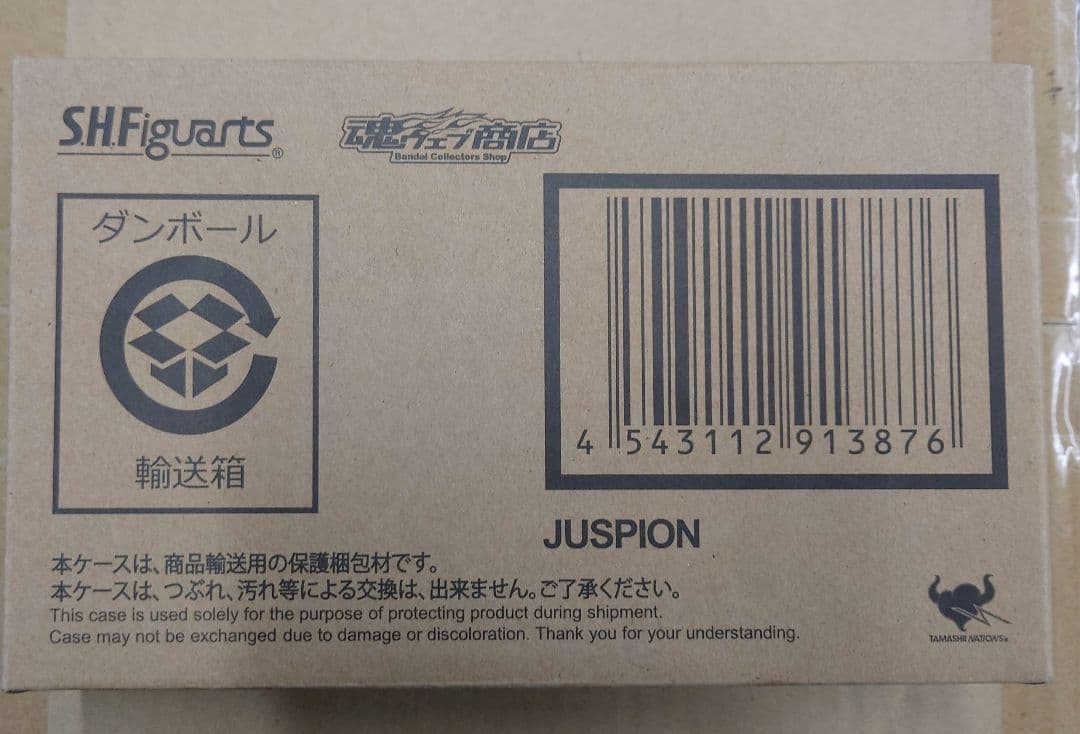 S.H.Figuarts　ジャスピオン