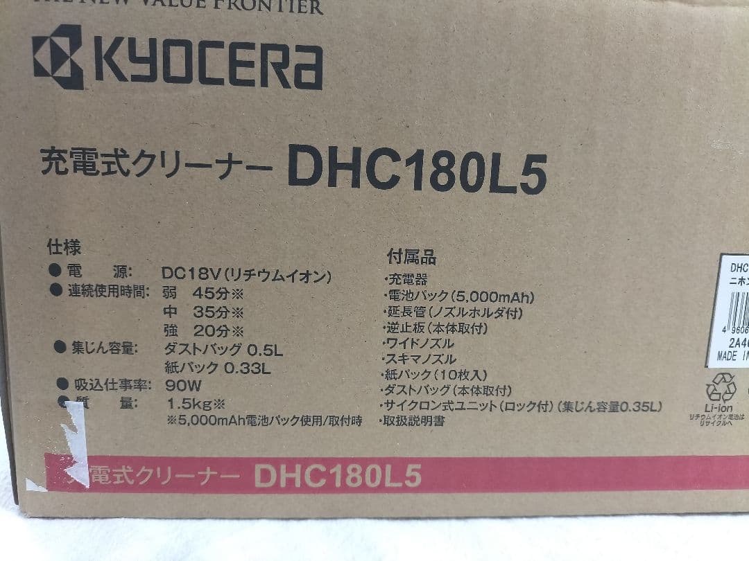 激安　サイクロン式充電式クリーナー 強力90W 18V5.0Ah×1　フルセット