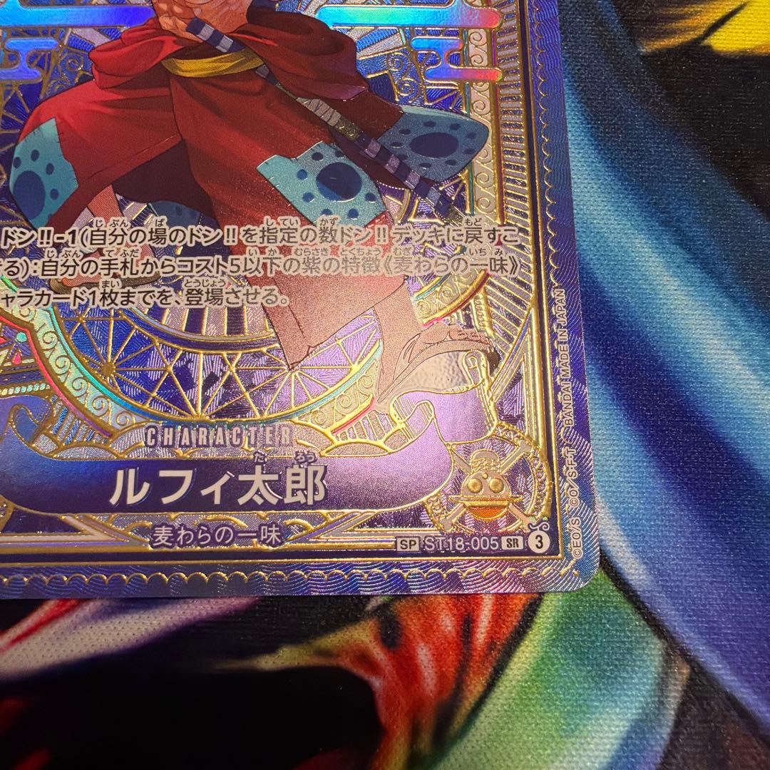 【本日限定値段】ルフィ太郎 SR SP(スペシャルカード) ST18-005
