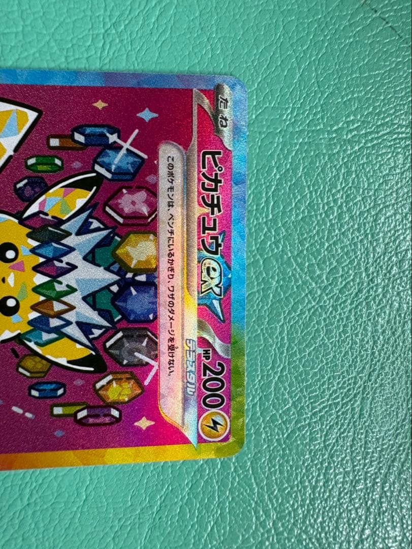 た*ん様 メガドリームex ピカチュウex SAR Nのゾロアークex SAR