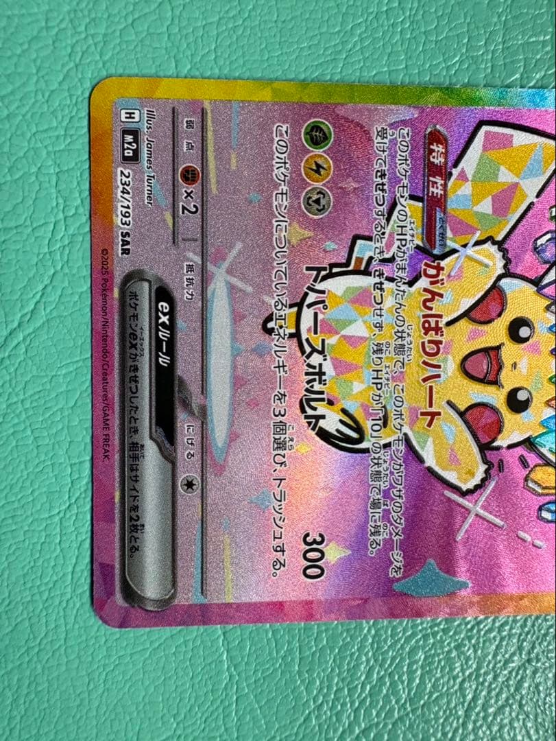 た*ん様 メガドリームex ピカチュウex SAR Nのゾロアークex SAR