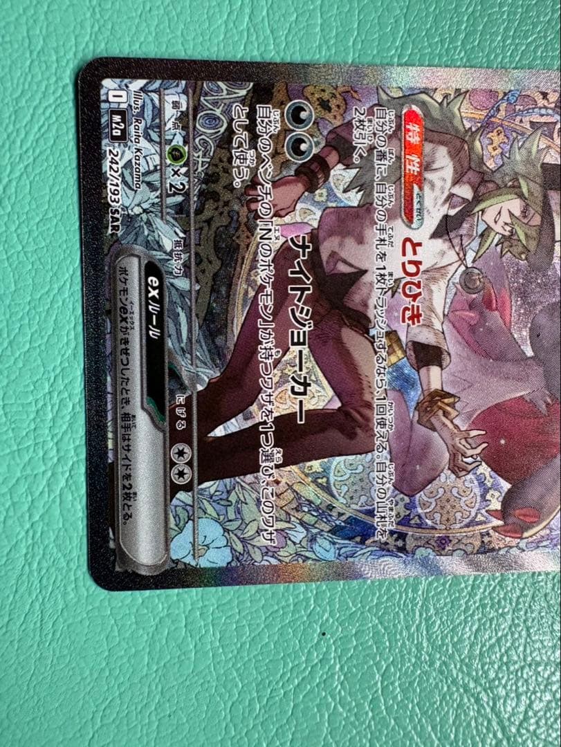 た*ん様 メガドリームex ピカチュウex SAR Nのゾロアークex SAR