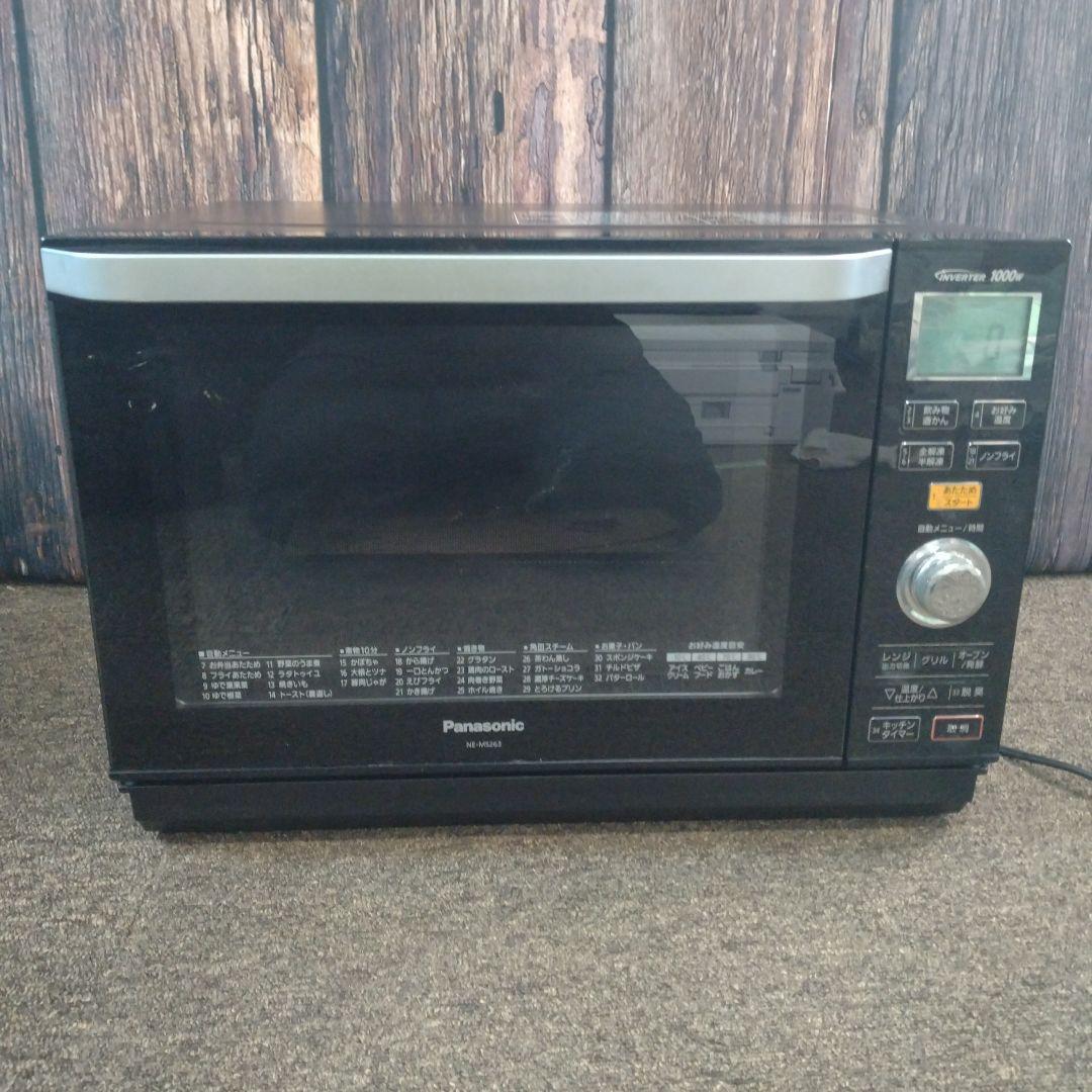 Panasonic NE-MS263-K オーブンレンジ2016年製