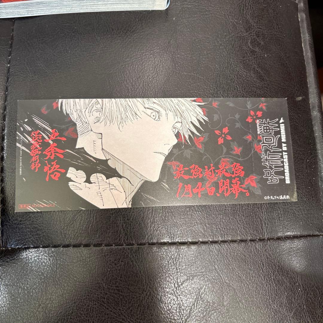 美品　呪術廻戦 全巻セット 30巻と0巻