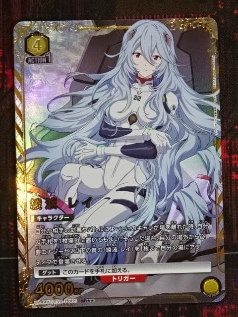 ユニアリ 綾波レイ SR★★ パラレル 44-MA1016-03C