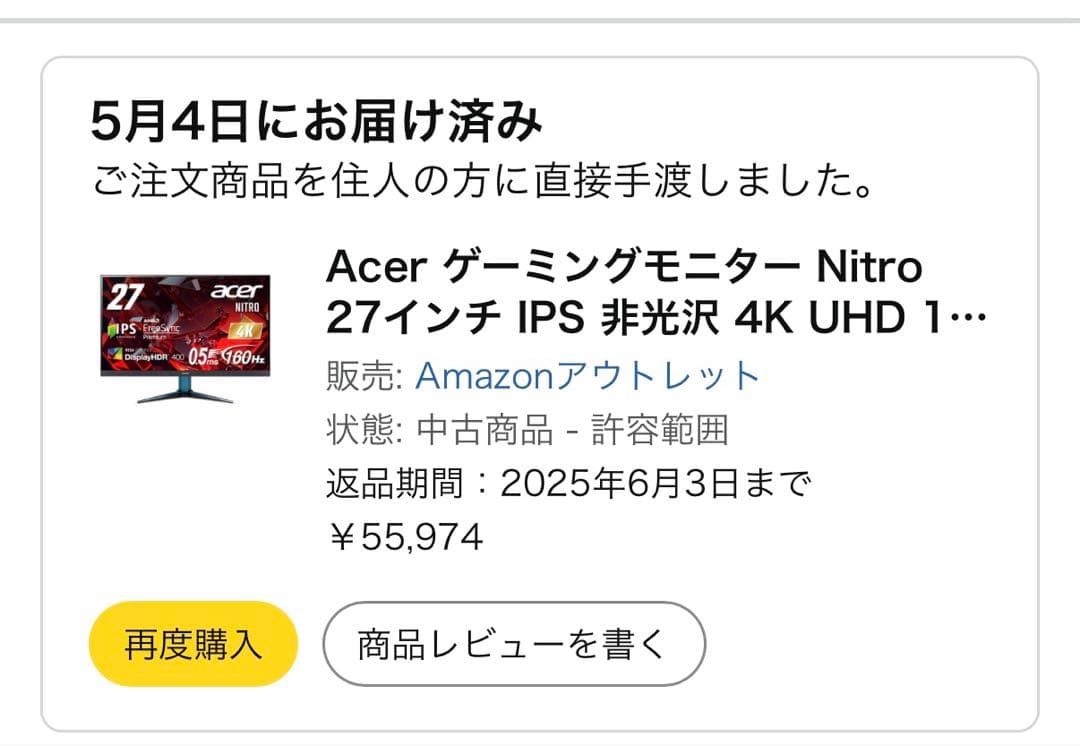 Acer Nitro 4K 160Hz 27インチ ゲーミングモニター