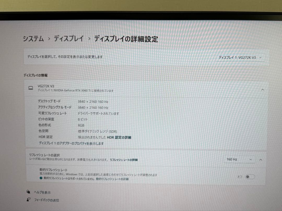 Acer Nitro 4K 160Hz 27インチ ゲーミングモニター