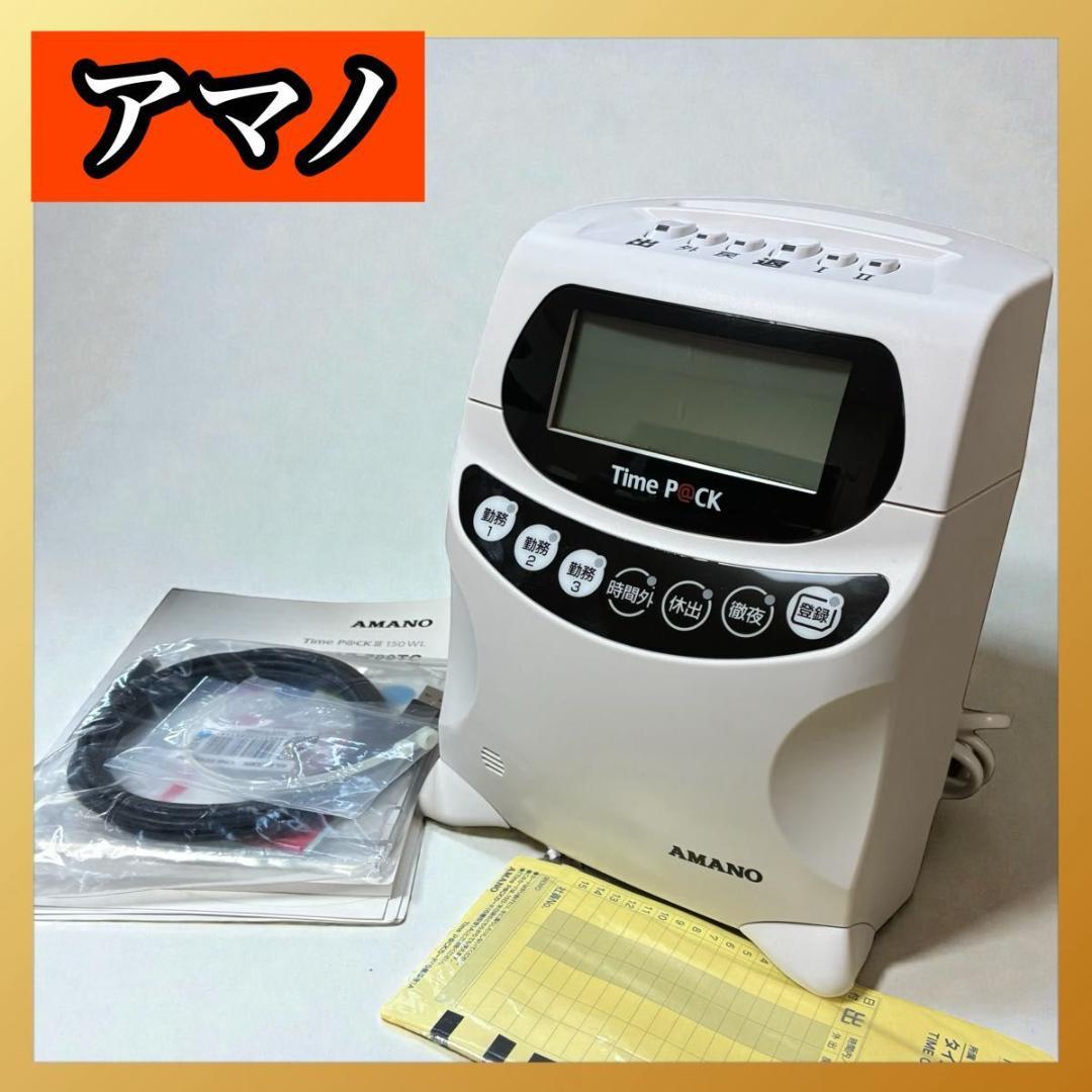 AMANO アマノ タイムレコーダー TP@C-700TC 動作確認済み カード