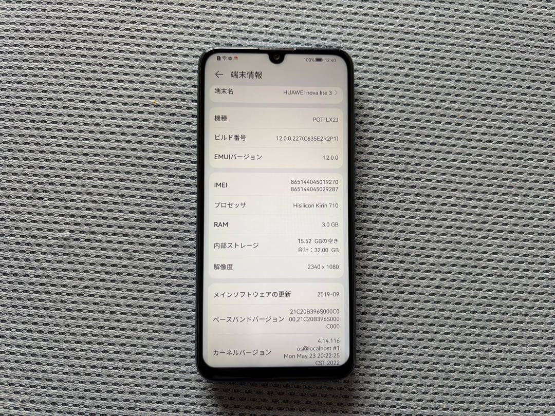 HUAWEI nova lite 3 本体 付属品付き