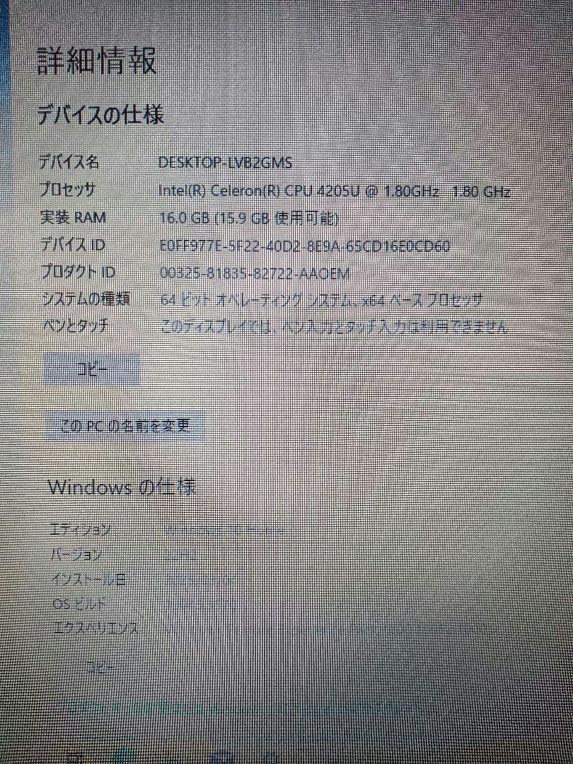 402 DELL Inspiron 3580 ノートPC メモリ16GB