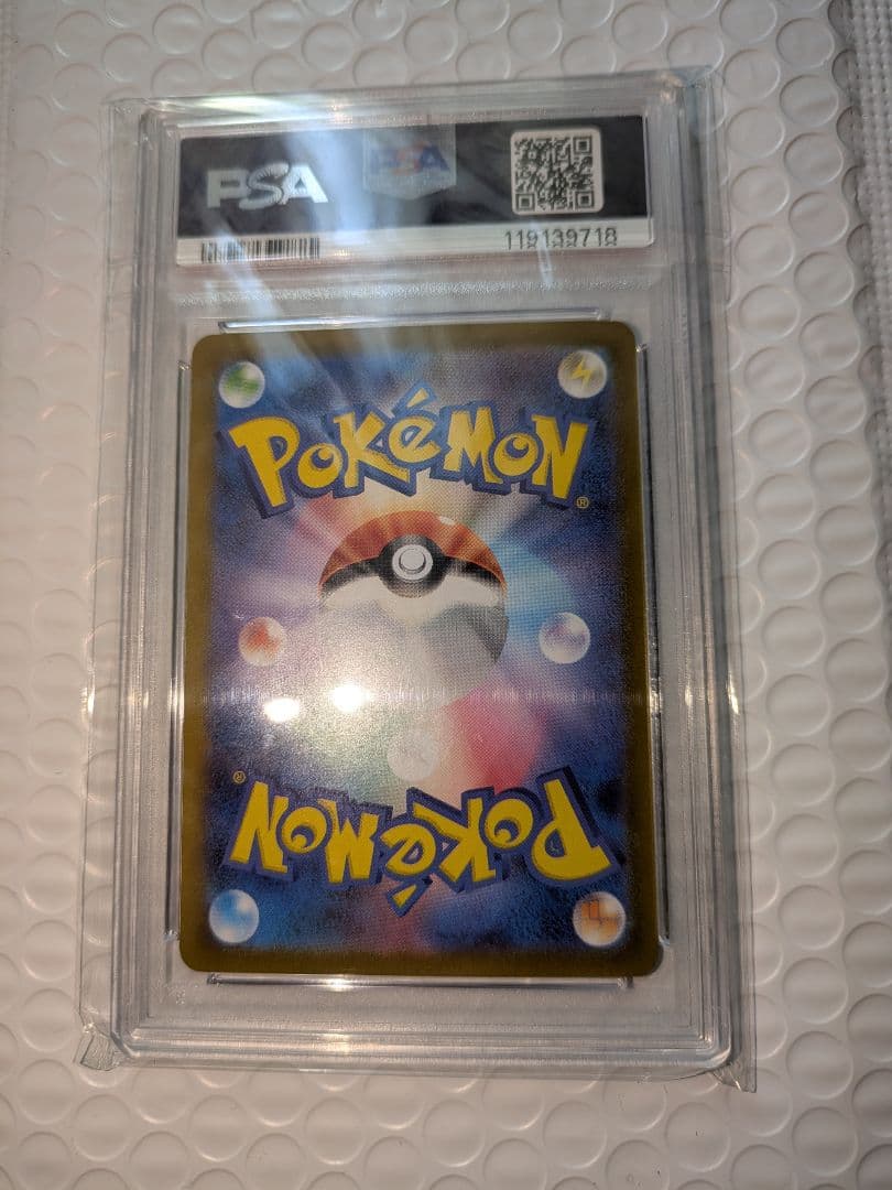 グレイシアex SAR PSA10