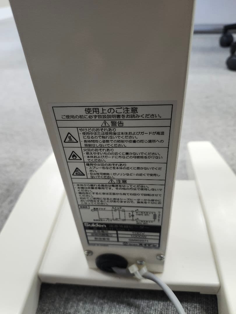 業務用遠赤外線ヒーター Suiden SEH-10A-1