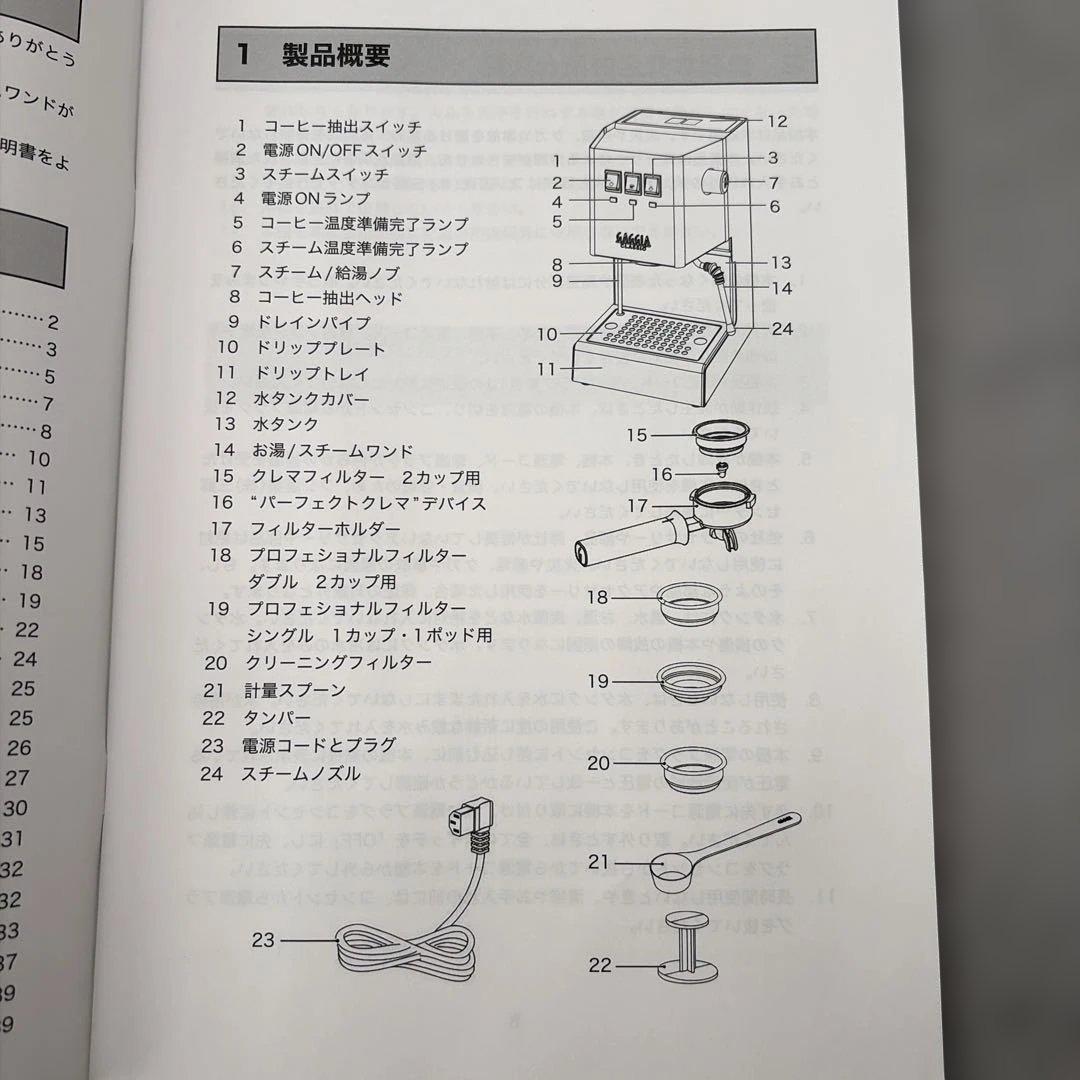 Gaggia Classic Evo Proステンレス 未使用