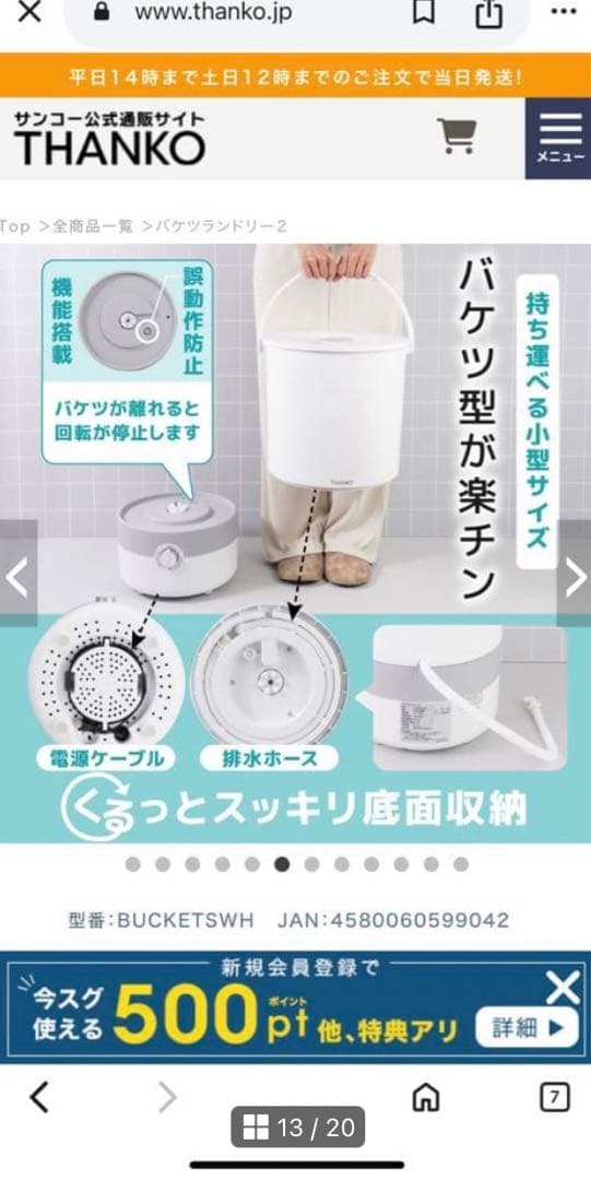 THANKO ハンディ洗濯機 ホワイト　バケツランドリー2