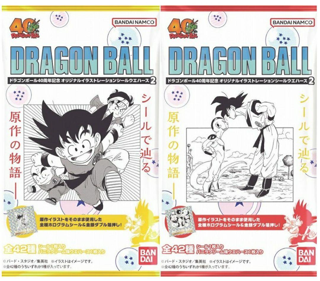 ドラゴンボール 40周年記念 シールウエハース2 フルコンプ 空パッケージ2種付