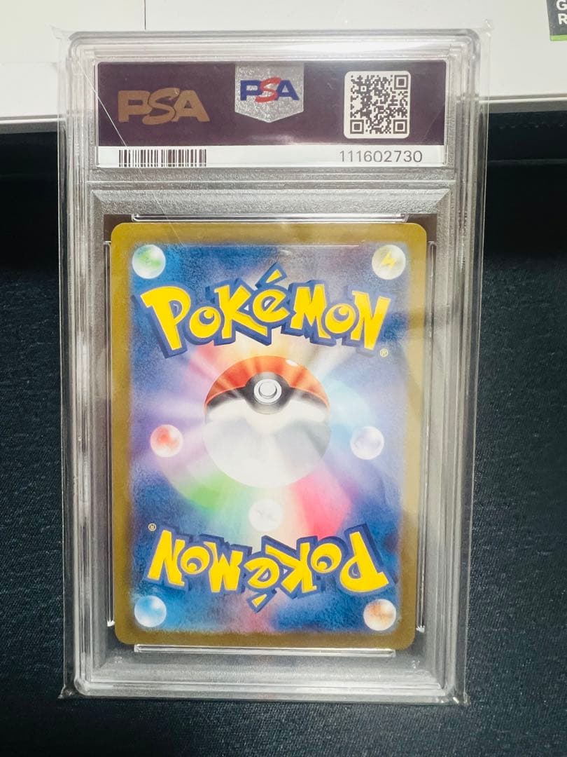 のレシラム AR SV9 バトルパートナーズ 109/100 PSA10