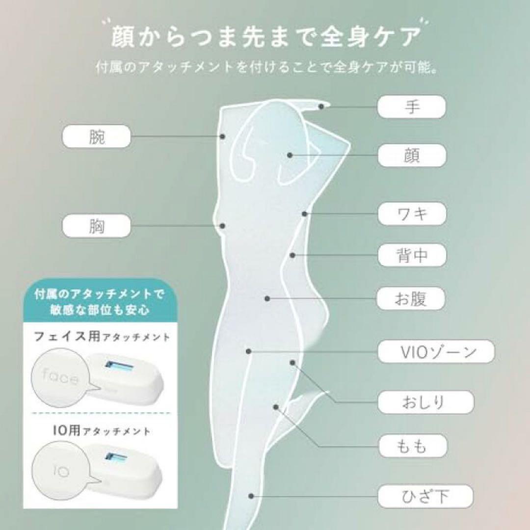 【新品未開封】保証書付　MiCOLAアイリスオーヤマ 脱毛　DLB-M111-W