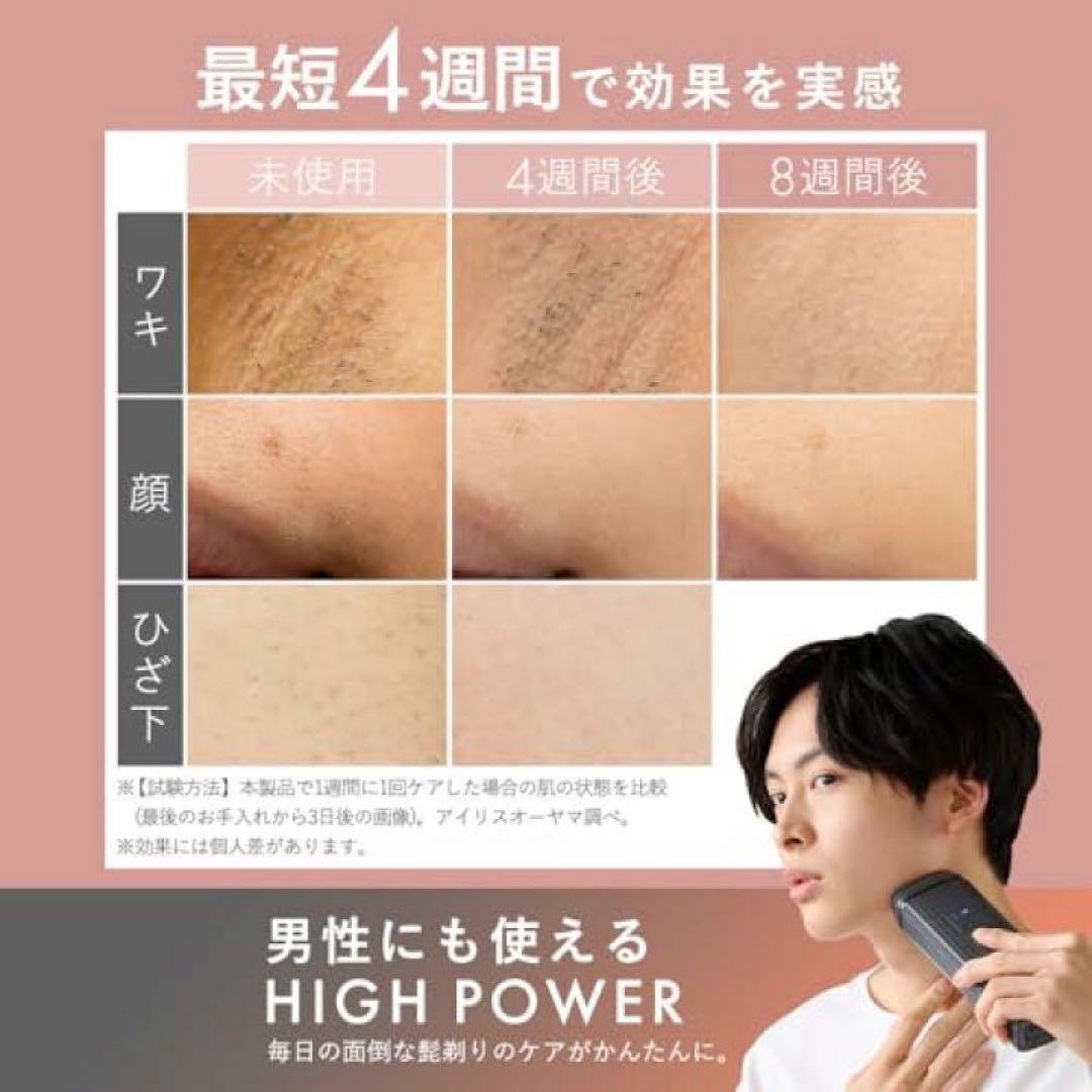 【新品未開封】保証書付　MiCOLAアイリスオーヤマ 脱毛　DLB-M111-W