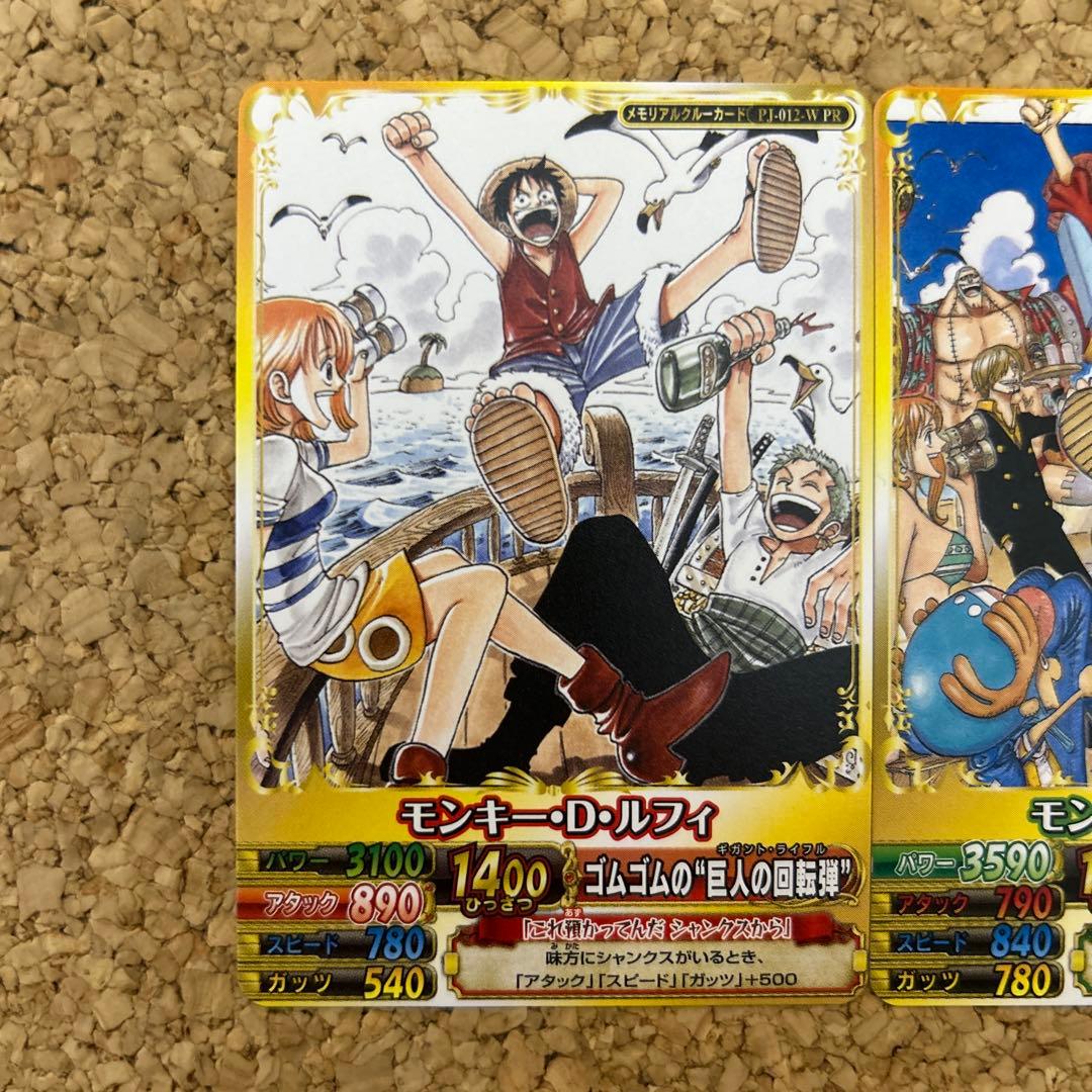 ワンピーベリーマッチ メモリアルクルーカード 2枚セット