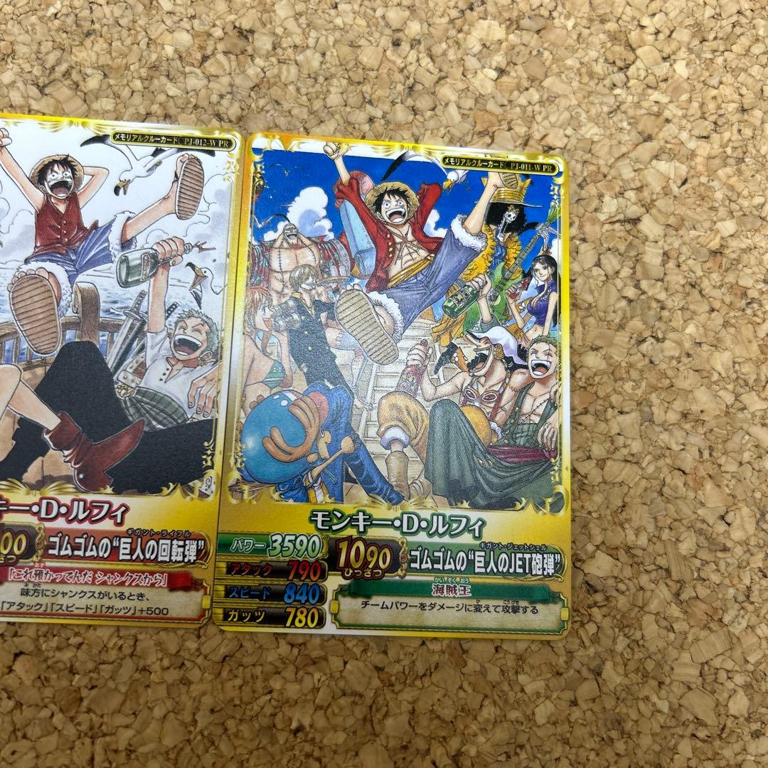 ワンピーベリーマッチ メモリアルクルーカード 2枚セット