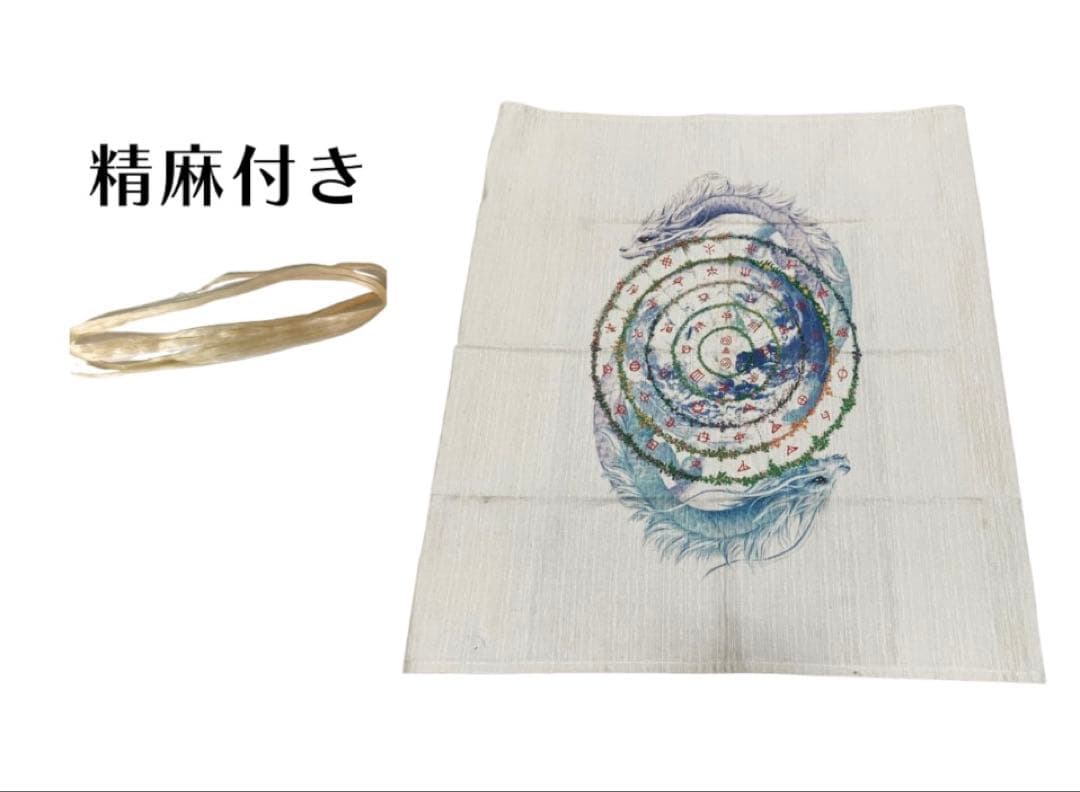 フトマニ双龍クロス