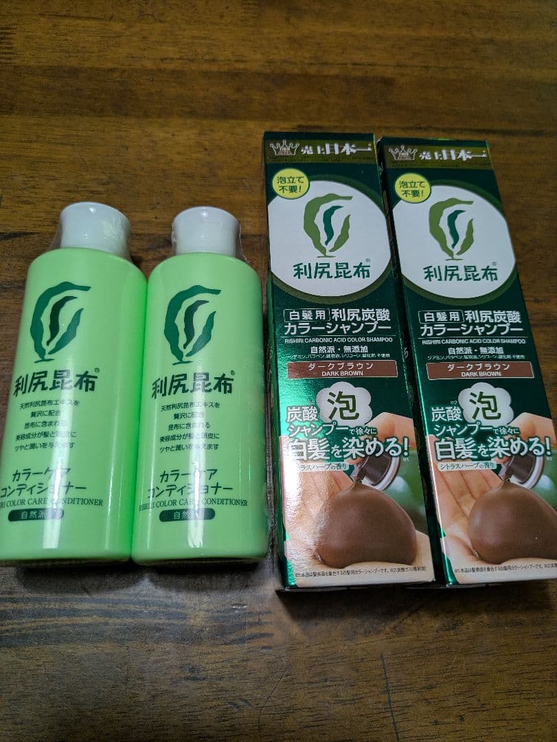 利尻昆布 白髪用カラーシャンプー ダークブラウン + コンディショナー ２セット