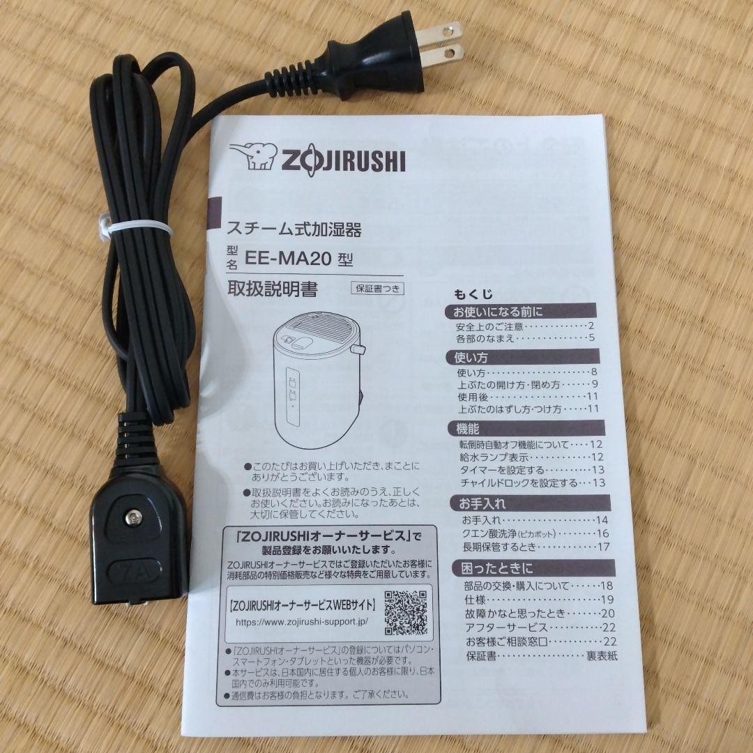 象印 加湿器 EE-MA20 グリーン