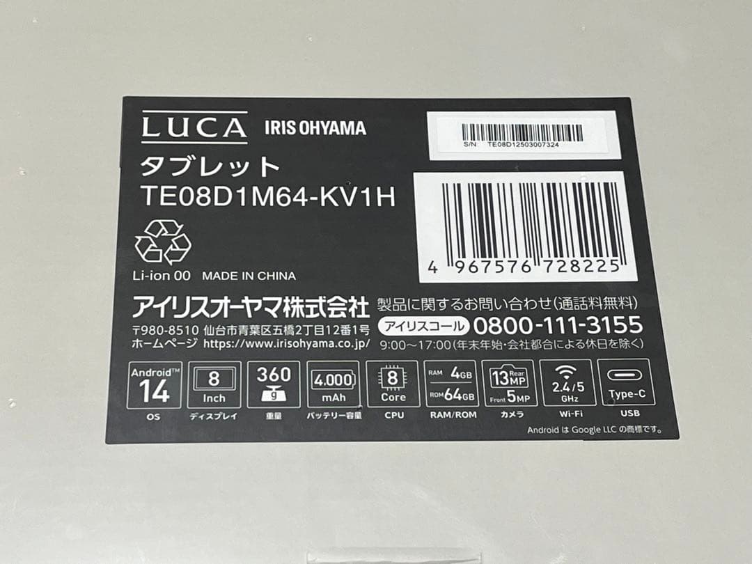 タブレット TE08D1M64-KV1H